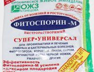 фиоспорин универсальный