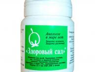 здоровый сад отзывы