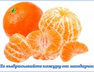 чем полезны мандарины