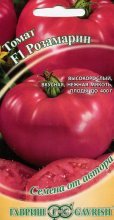семена томатов Розмарин