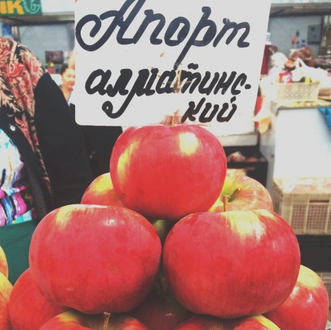 Виды сорта Апрот