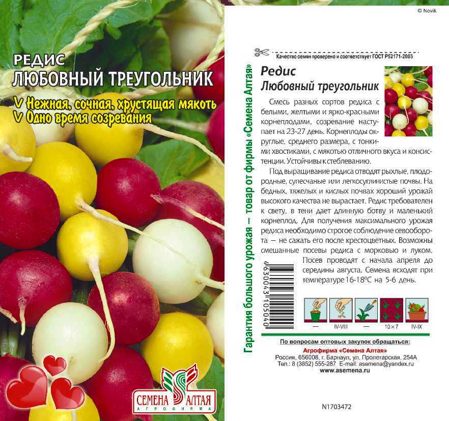 Где Купить Семена Алтая В Новосибирске Адреса